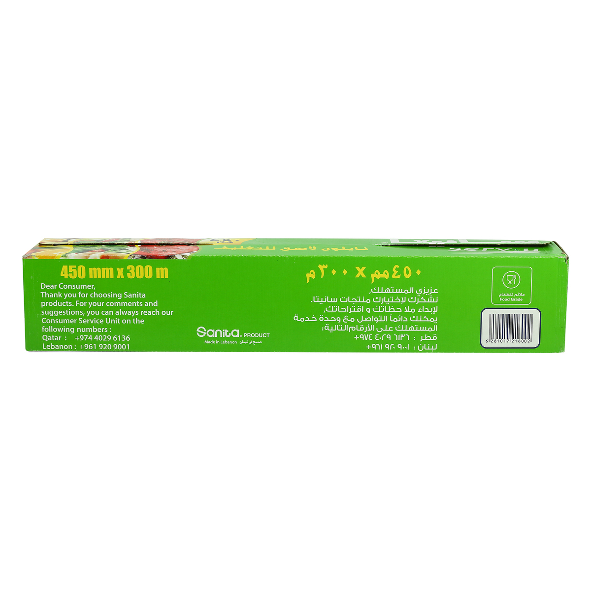 Sanita Cling Film 450mm 1pc